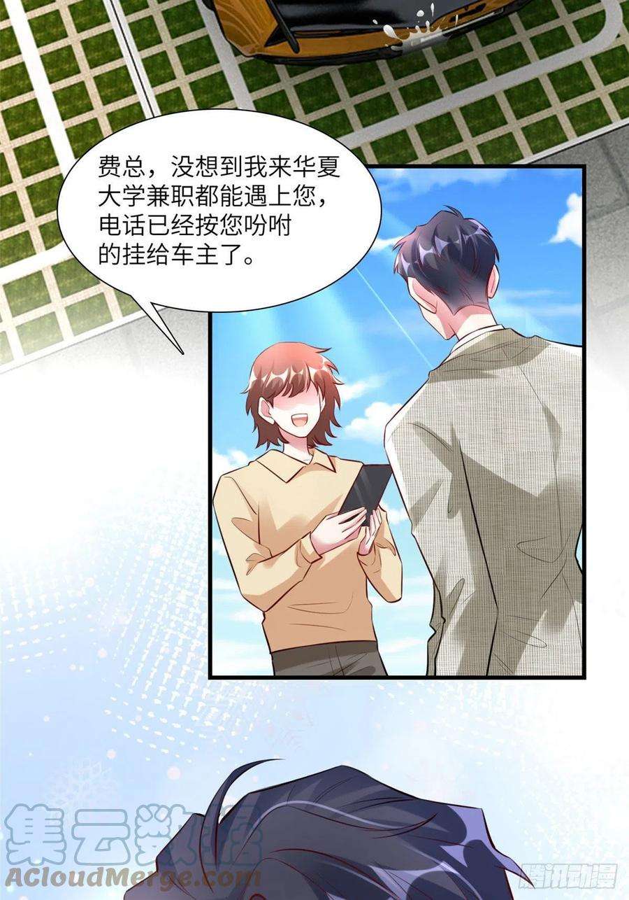 南城待月归58 齐总又来勾搭我？