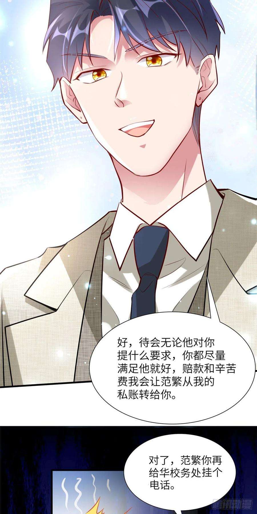 南城待月归58 齐总又来勾搭我？