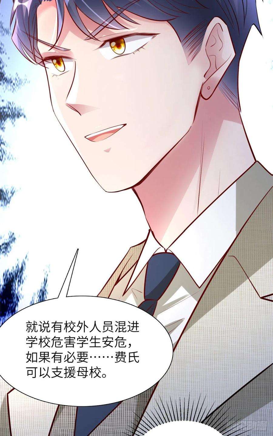 南城待月归58 齐总又来勾搭我？