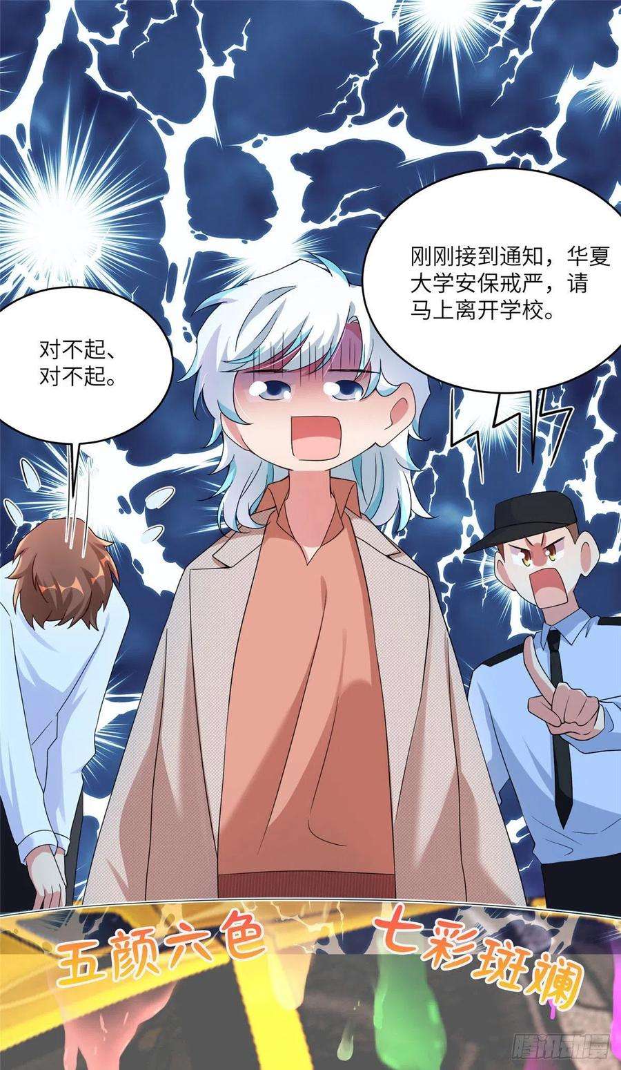 南城待月归58 齐总又来勾搭我？