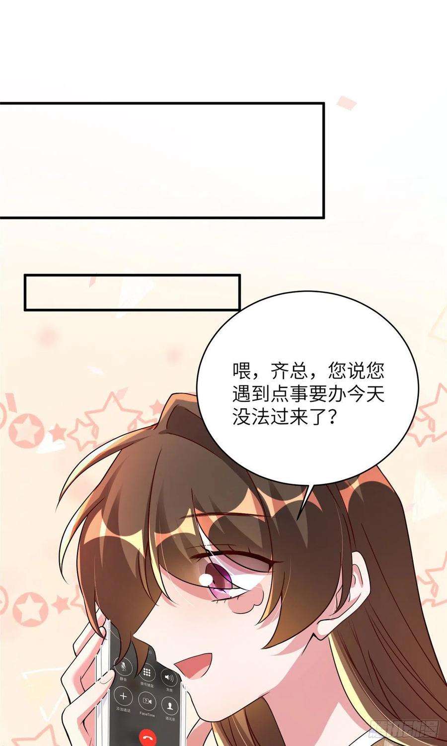南城待月归58 齐总又来勾搭我？