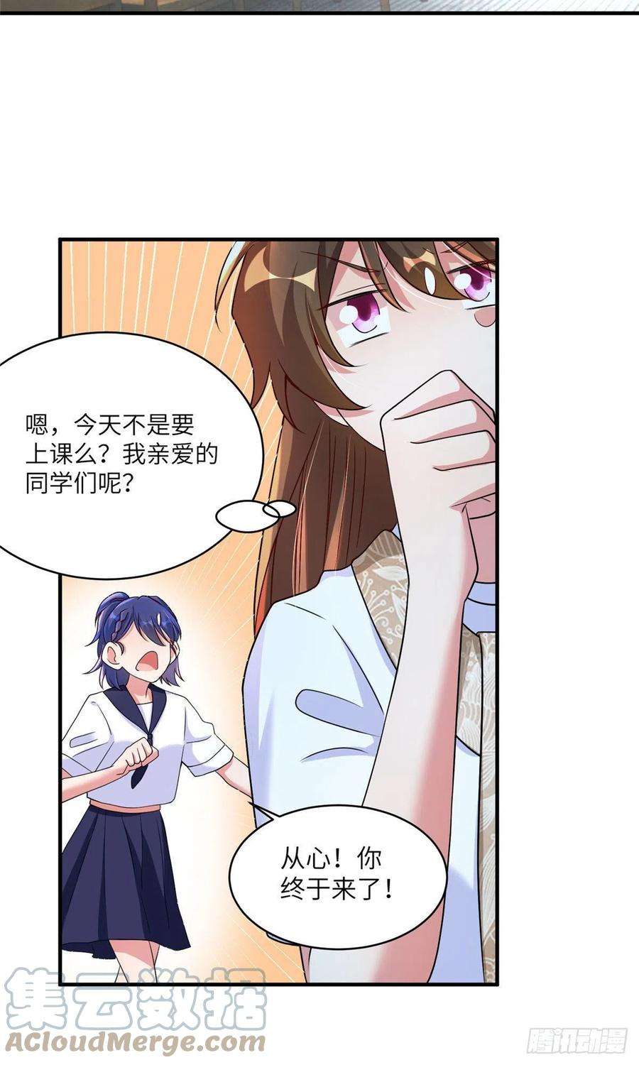 南城待月归58 齐总又来勾搭我？