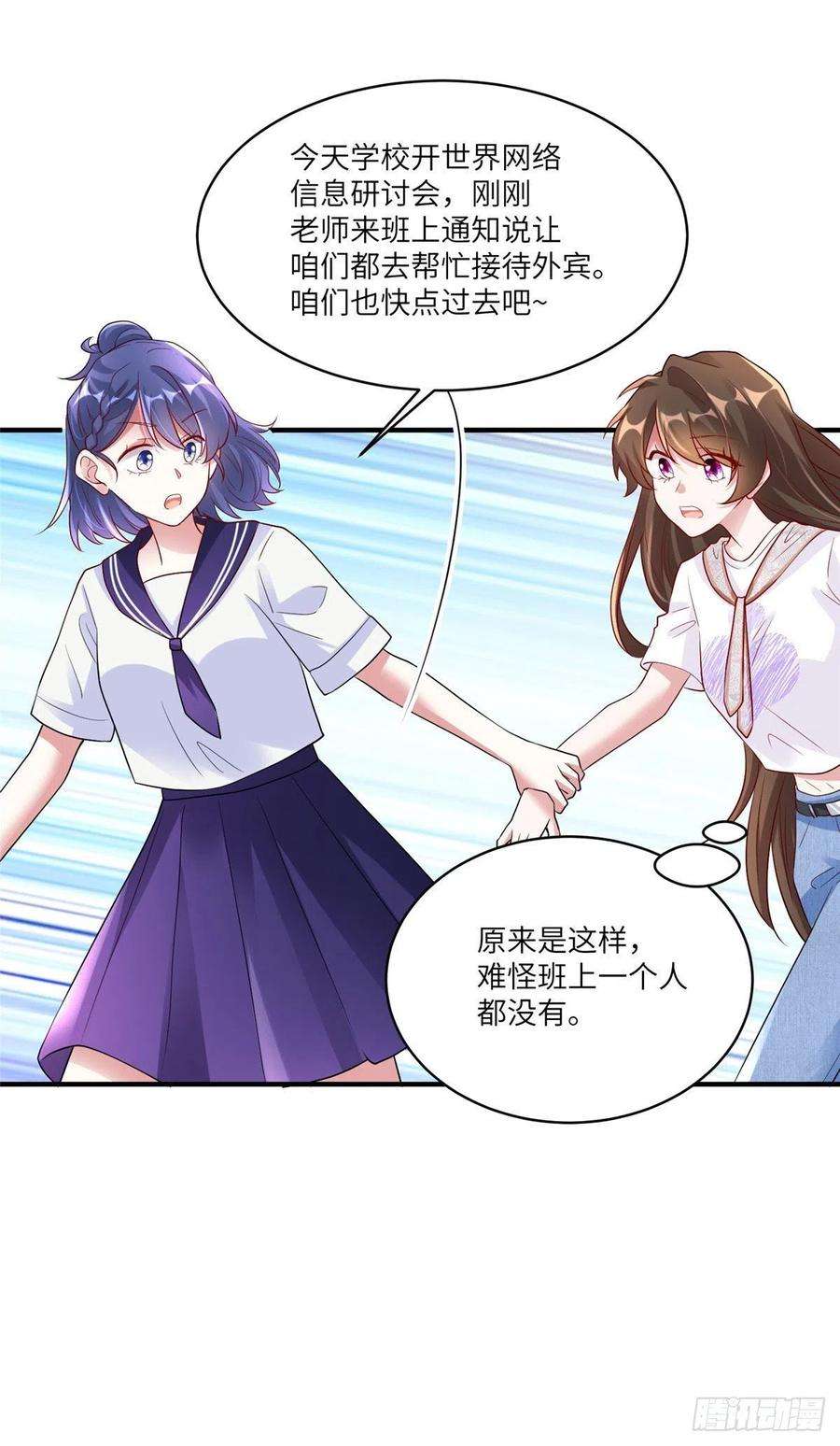南城待月归58 齐总又来勾搭我？