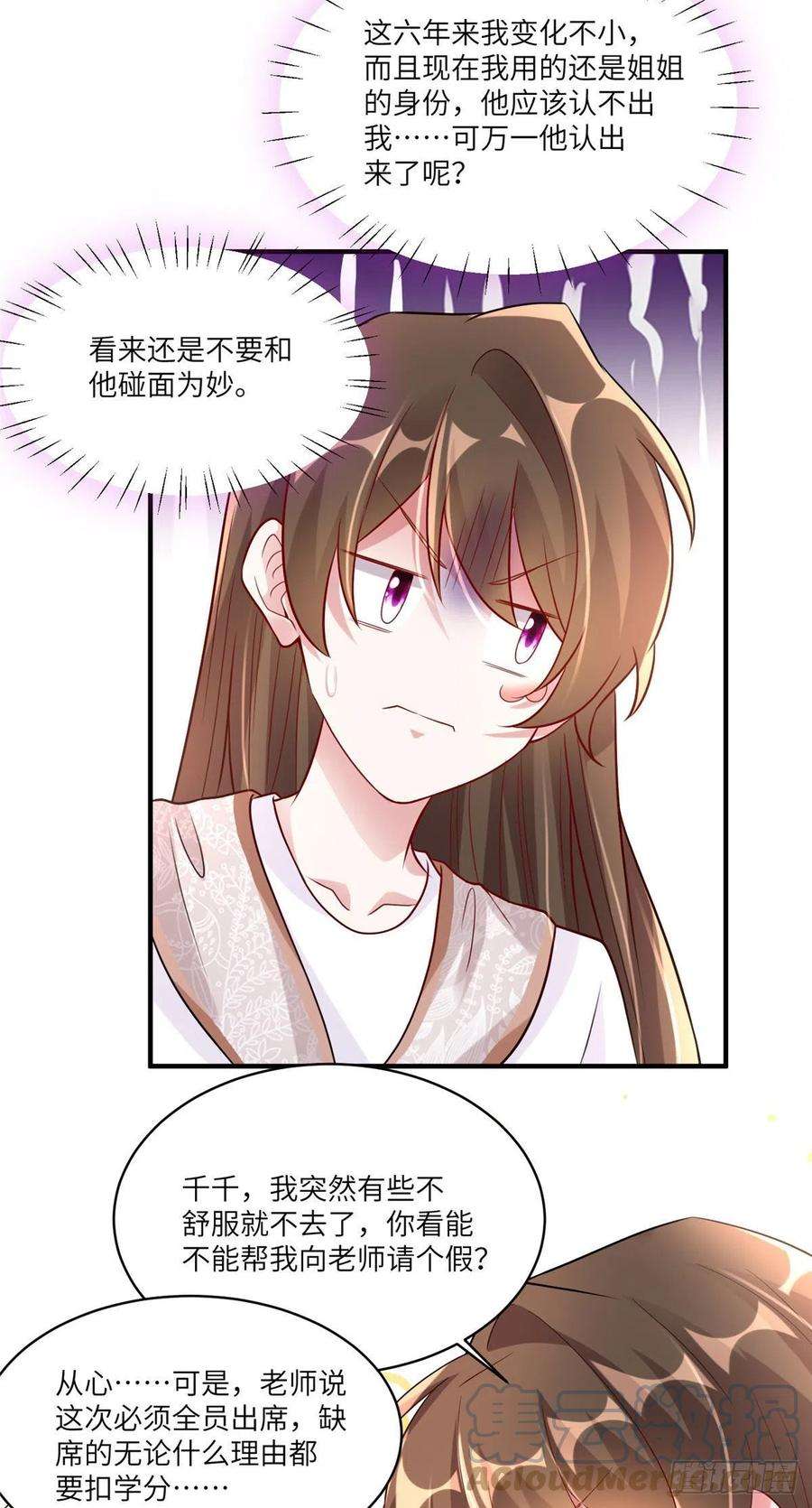 南城待月归58 齐总又来勾搭我？