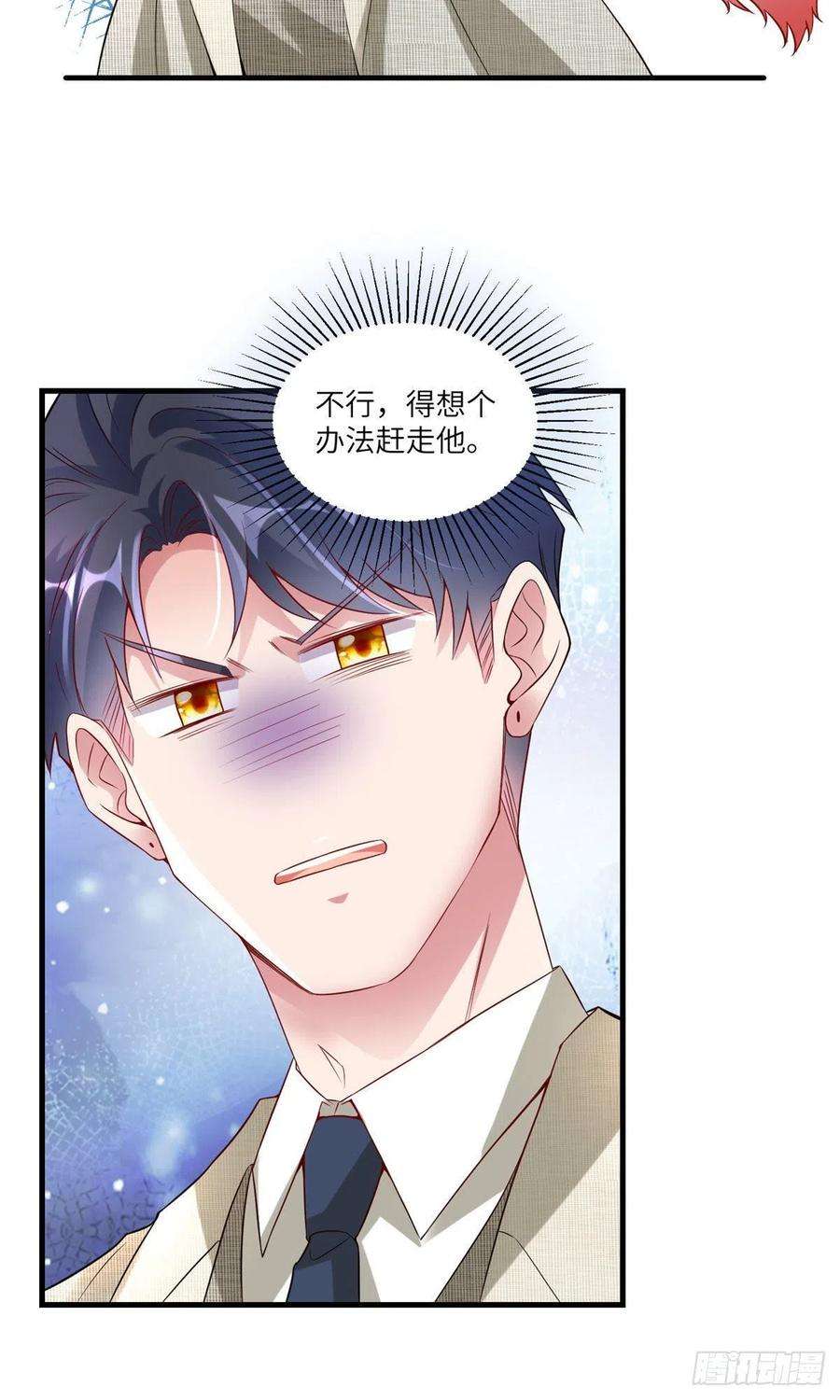 南城待月归58 齐总又来勾搭我？