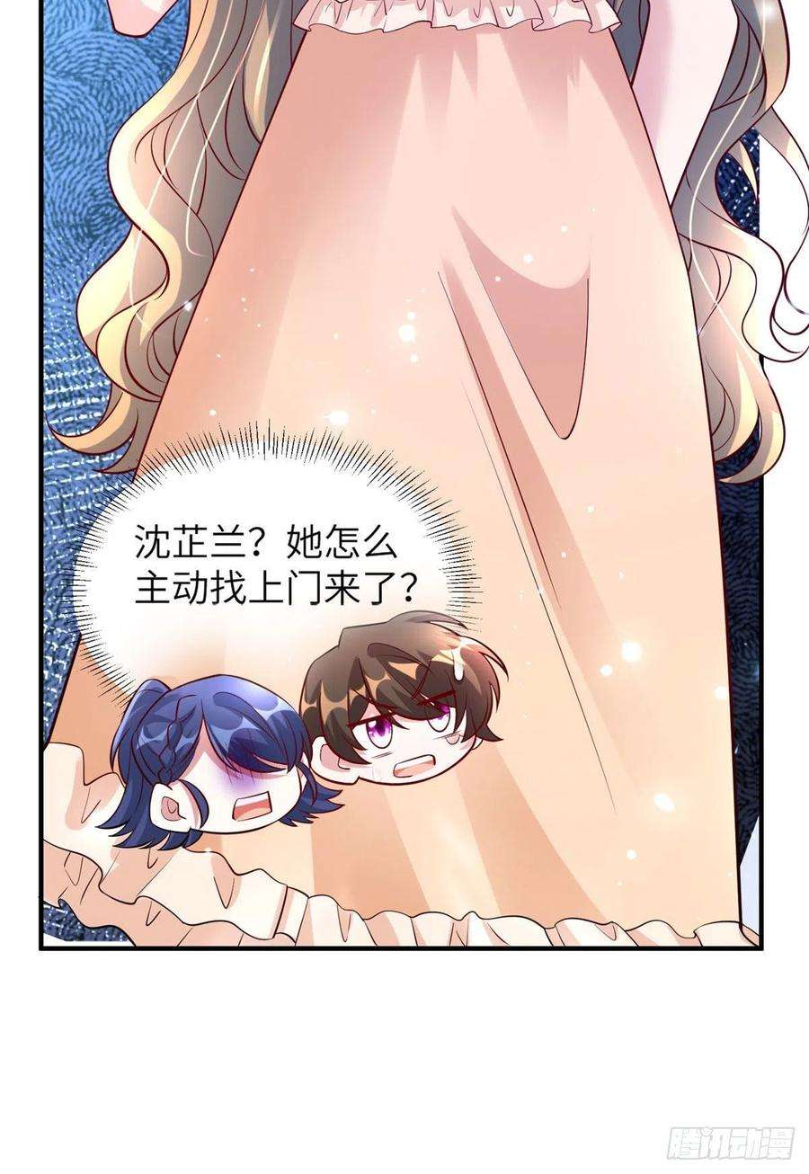 南城待月归58 齐总又来勾搭我？