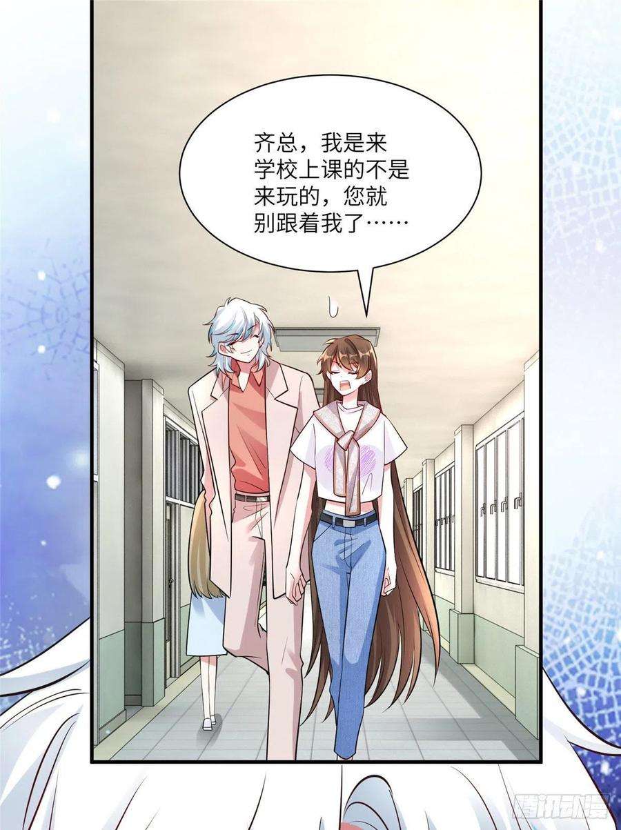 南城待月归58 齐总又来勾搭我？