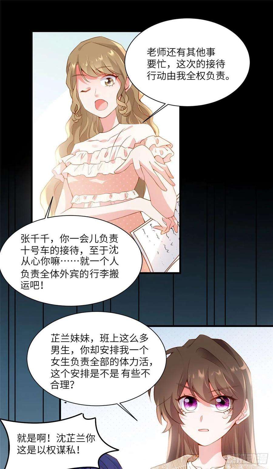 南城待月归59 费南城，嫉妒心爆发了