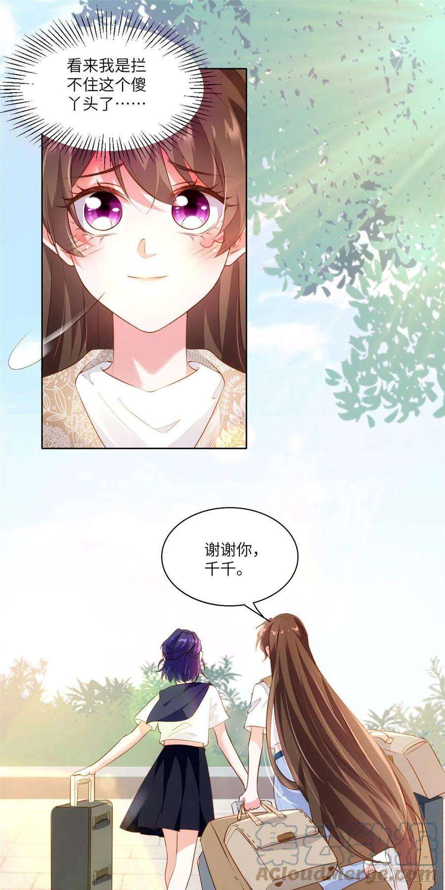 南城待月归59 费南城，嫉妒心爆发了