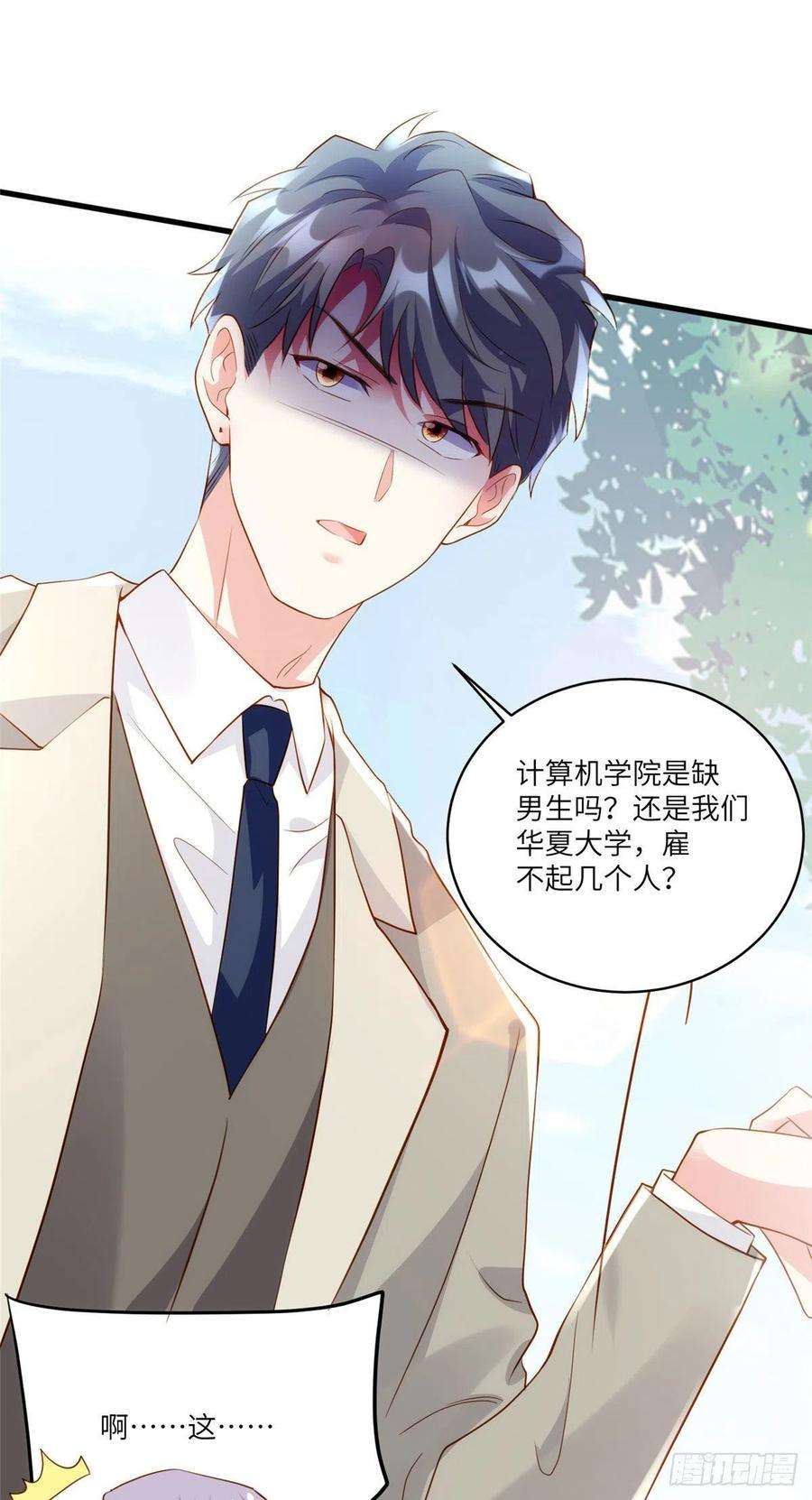 南城待月归59 费南城，嫉妒心爆发了