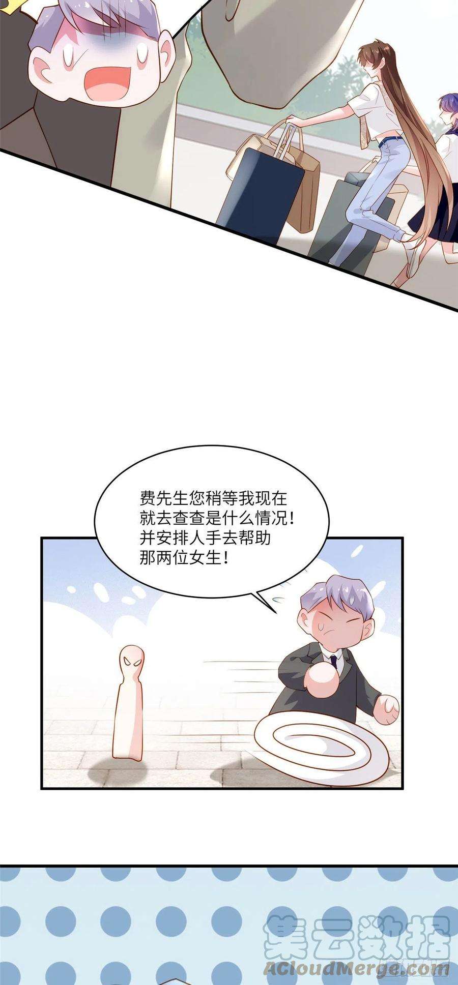 南城待月归59 费南城，嫉妒心爆发了