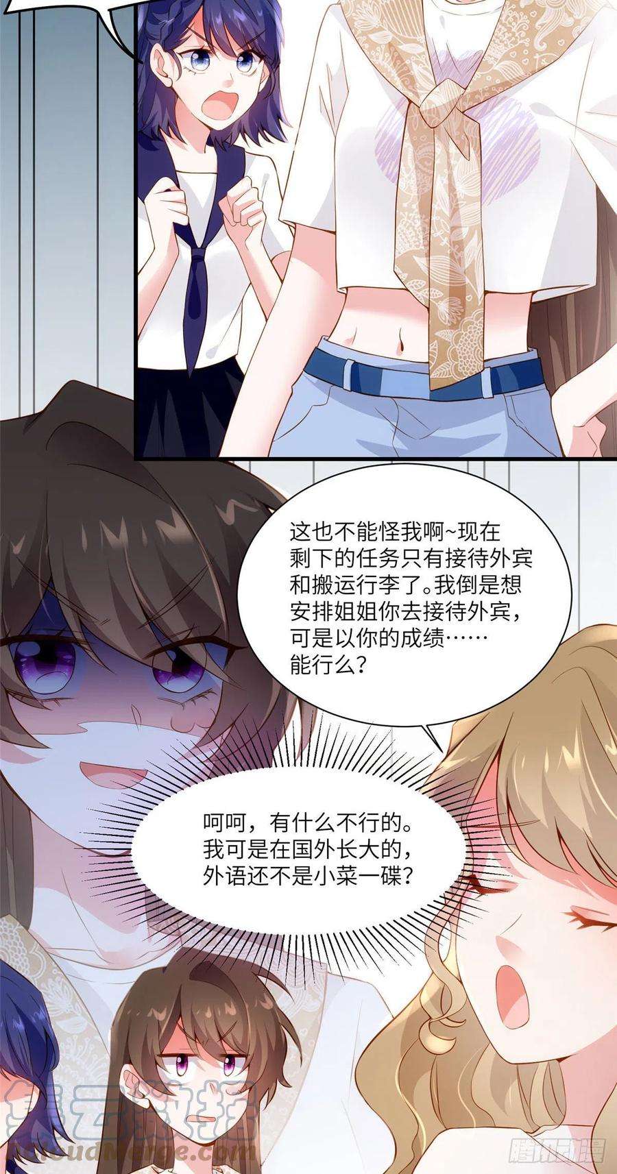 南城待月归59 费南城，嫉妒心爆发了
