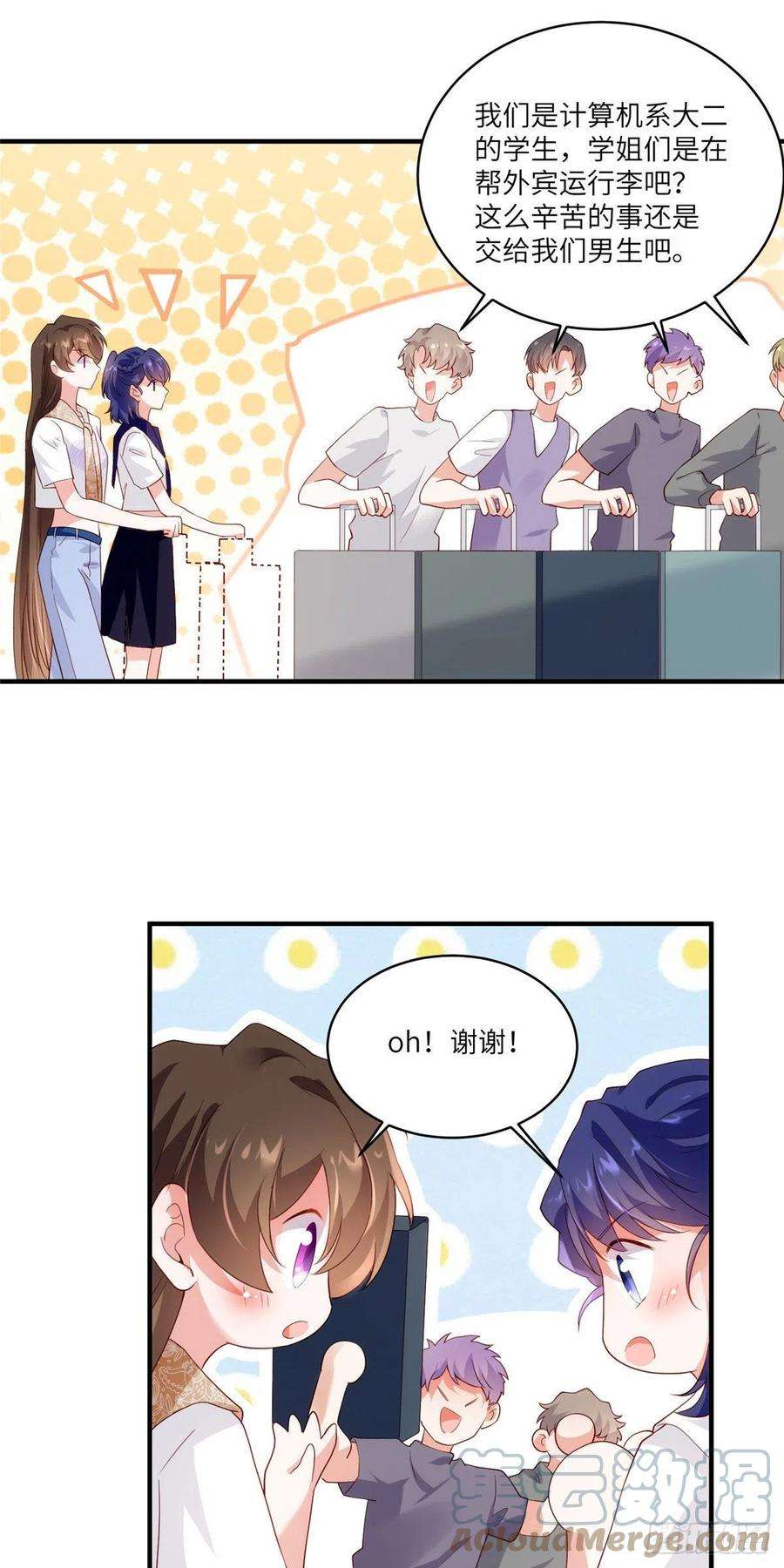南城待月归59 费南城，嫉妒心爆发了
