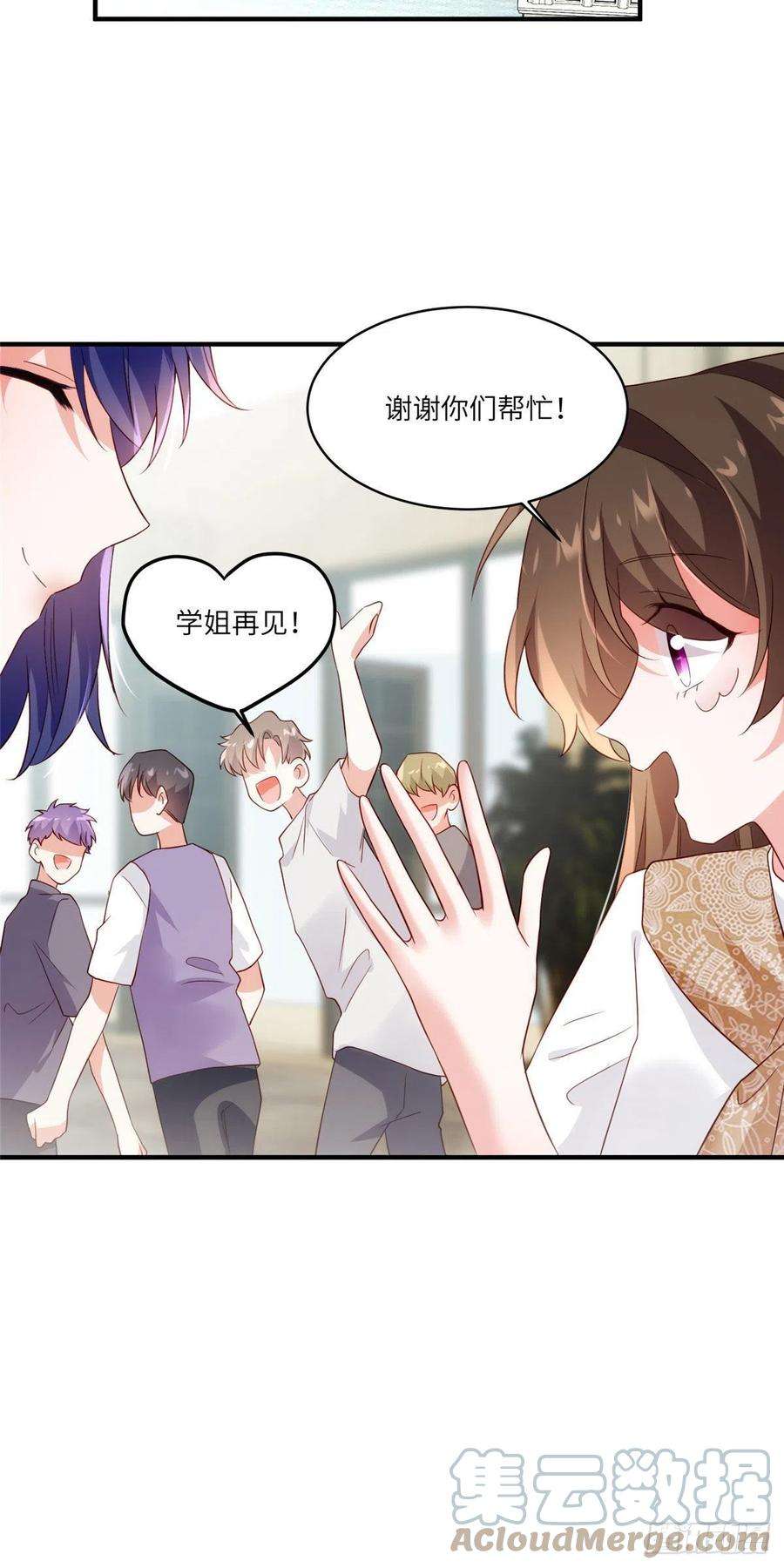 南城待月归59 费南城，嫉妒心爆发了