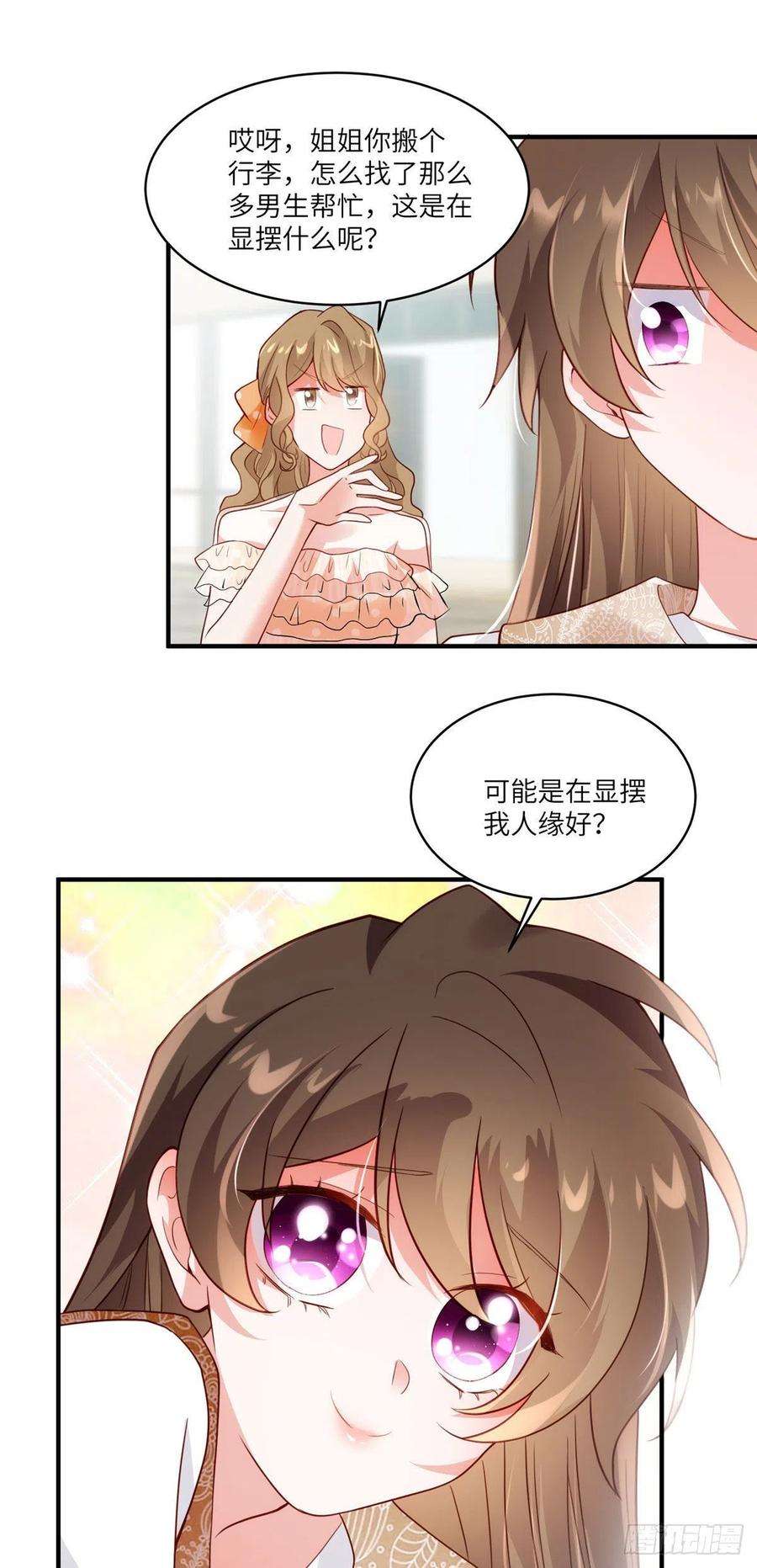 南城待月归59 费南城，嫉妒心爆发了