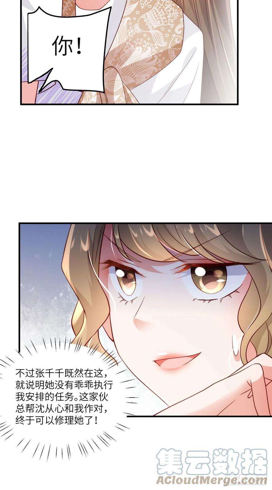 南城待月归59 费南城，嫉妒心爆发了