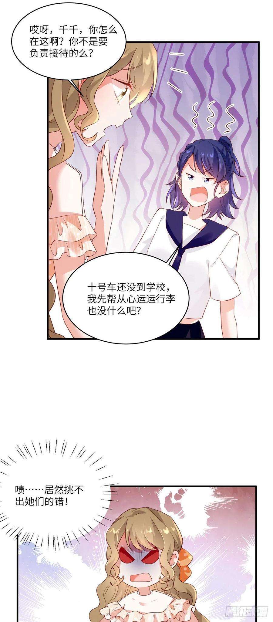 南城待月归59 费南城，嫉妒心爆发了
