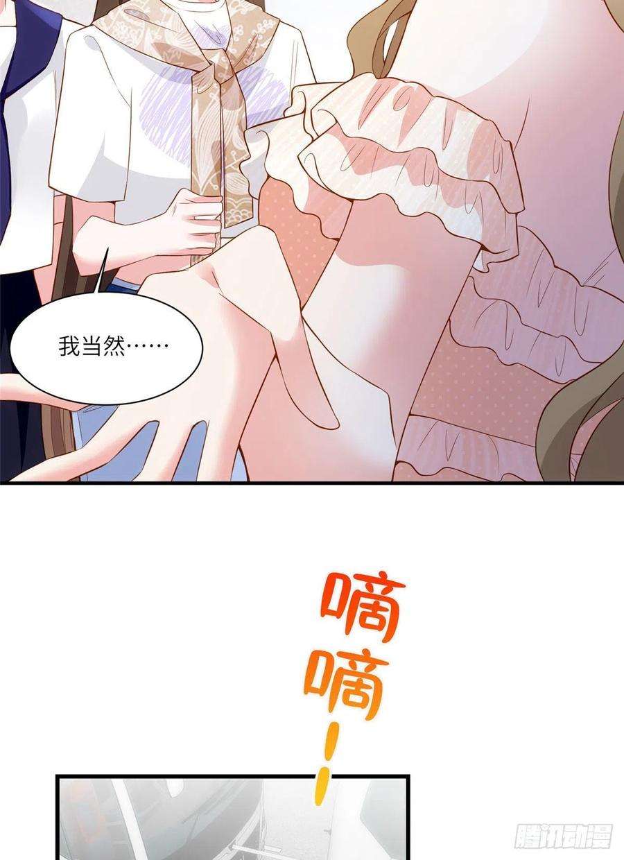 南城待月归59 费南城，嫉妒心爆发了