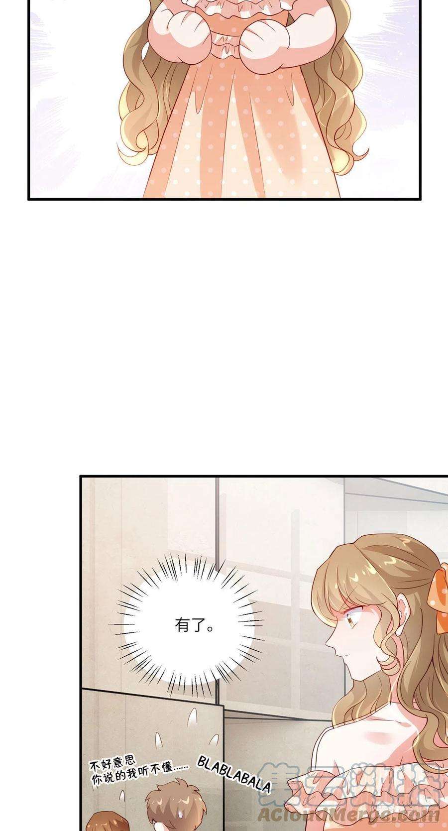 南城待月归59 费南城，嫉妒心爆发了