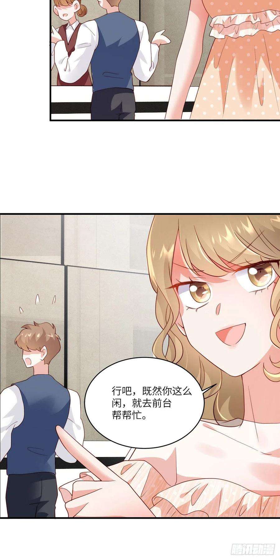 南城待月归59 费南城，嫉妒心爆发了