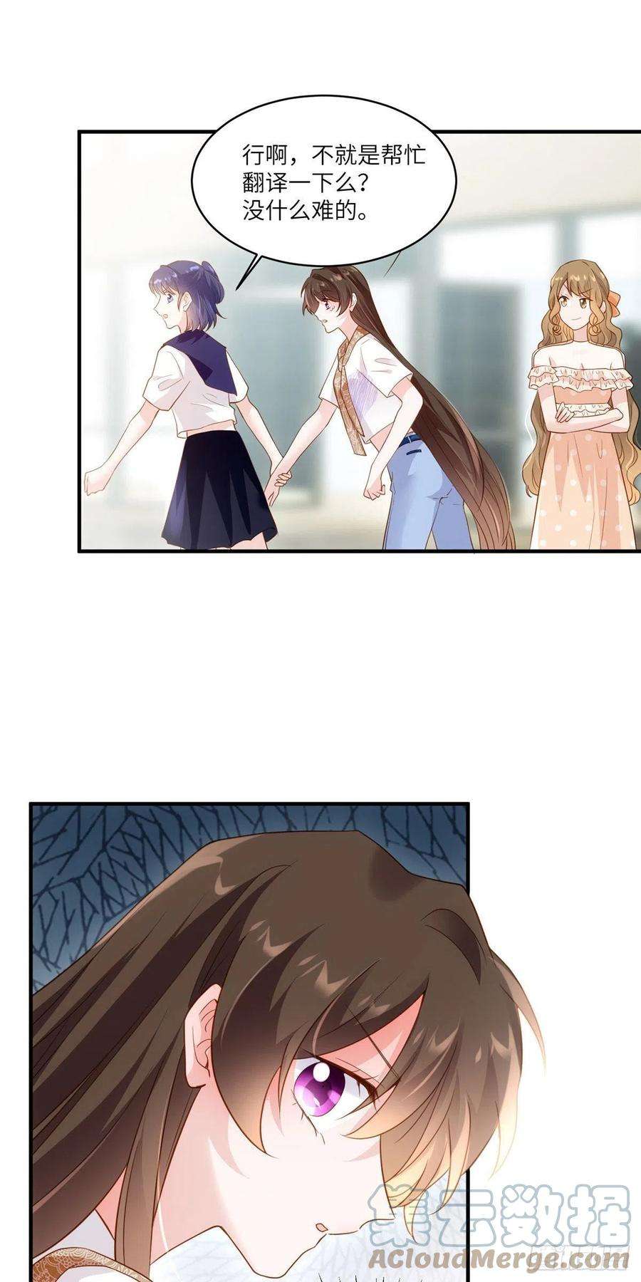 南城待月归59 费南城，嫉妒心爆发了