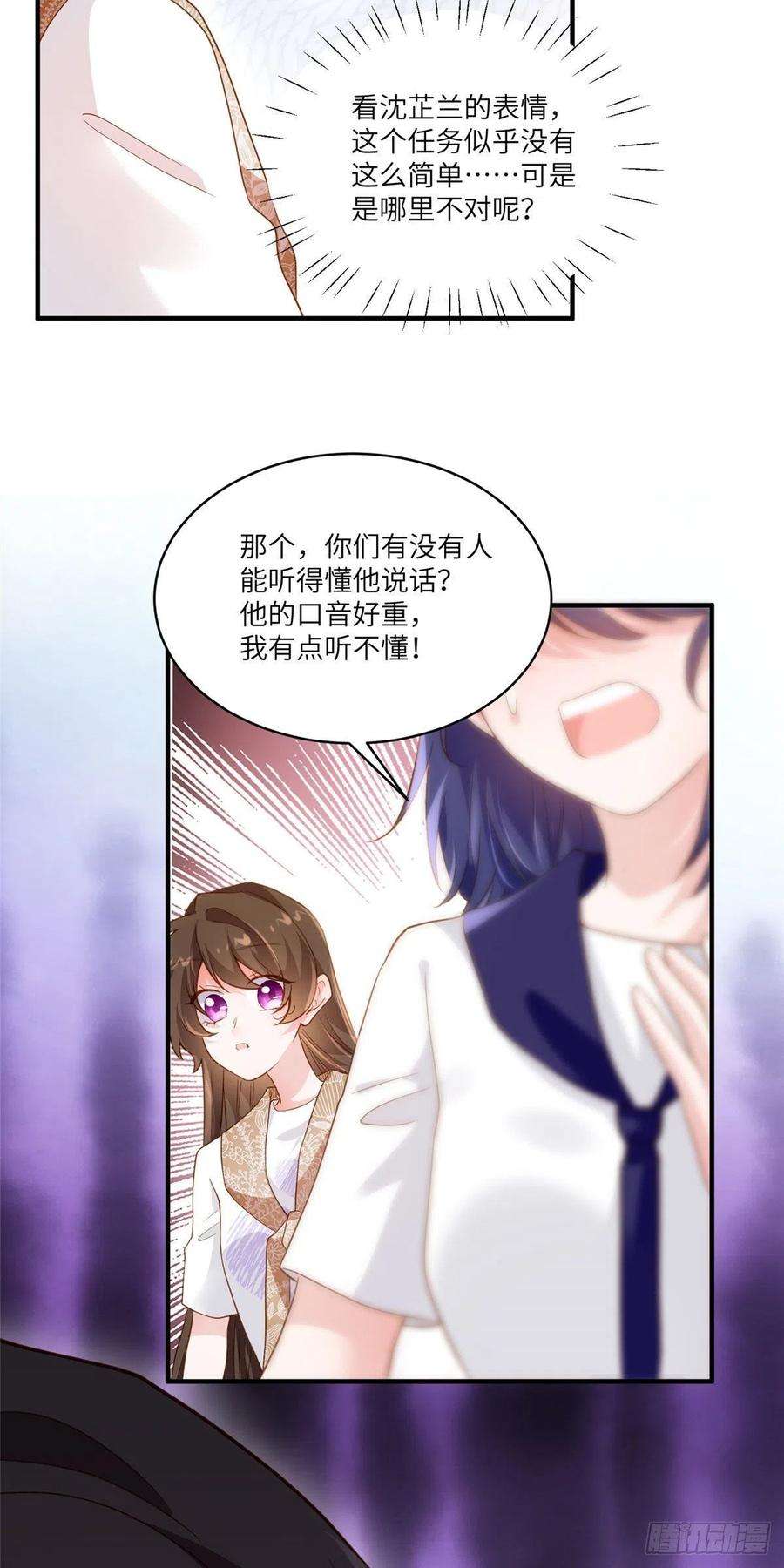 南城待月归59 费南城，嫉妒心爆发了