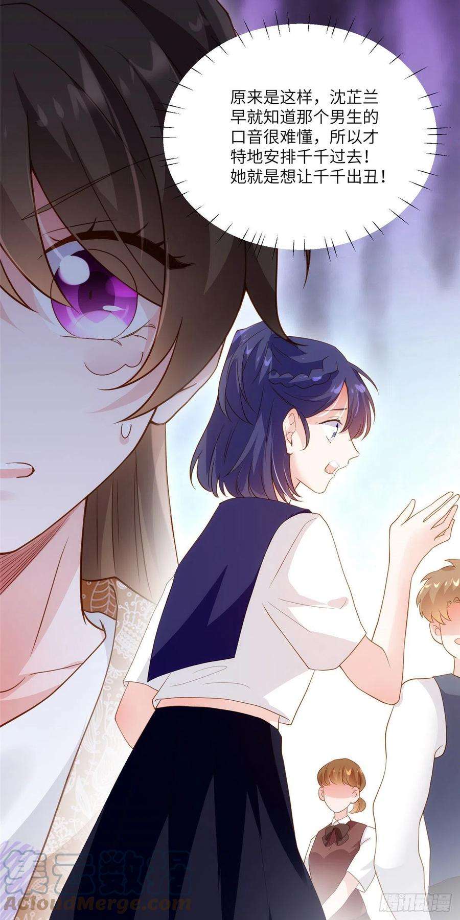 南城待月归59 费南城，嫉妒心爆发了