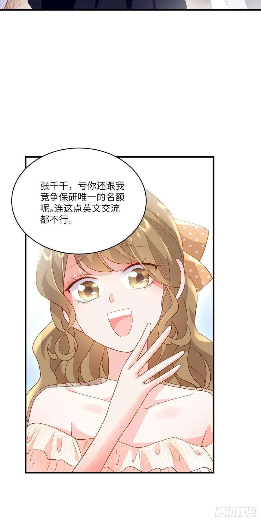 南城待月归59 费南城，嫉妒心爆发了
