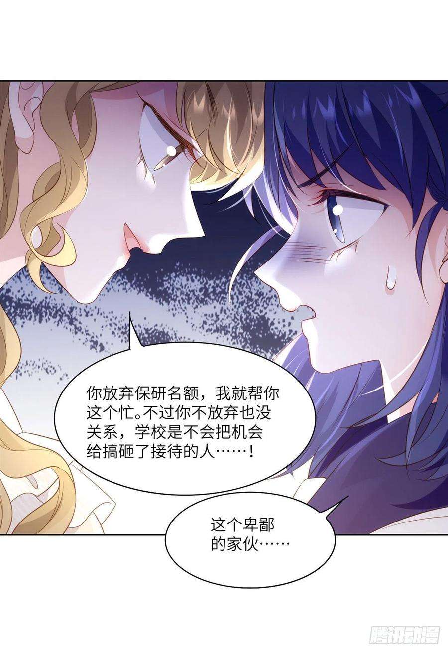 南城待月归59 费南城，嫉妒心爆发了