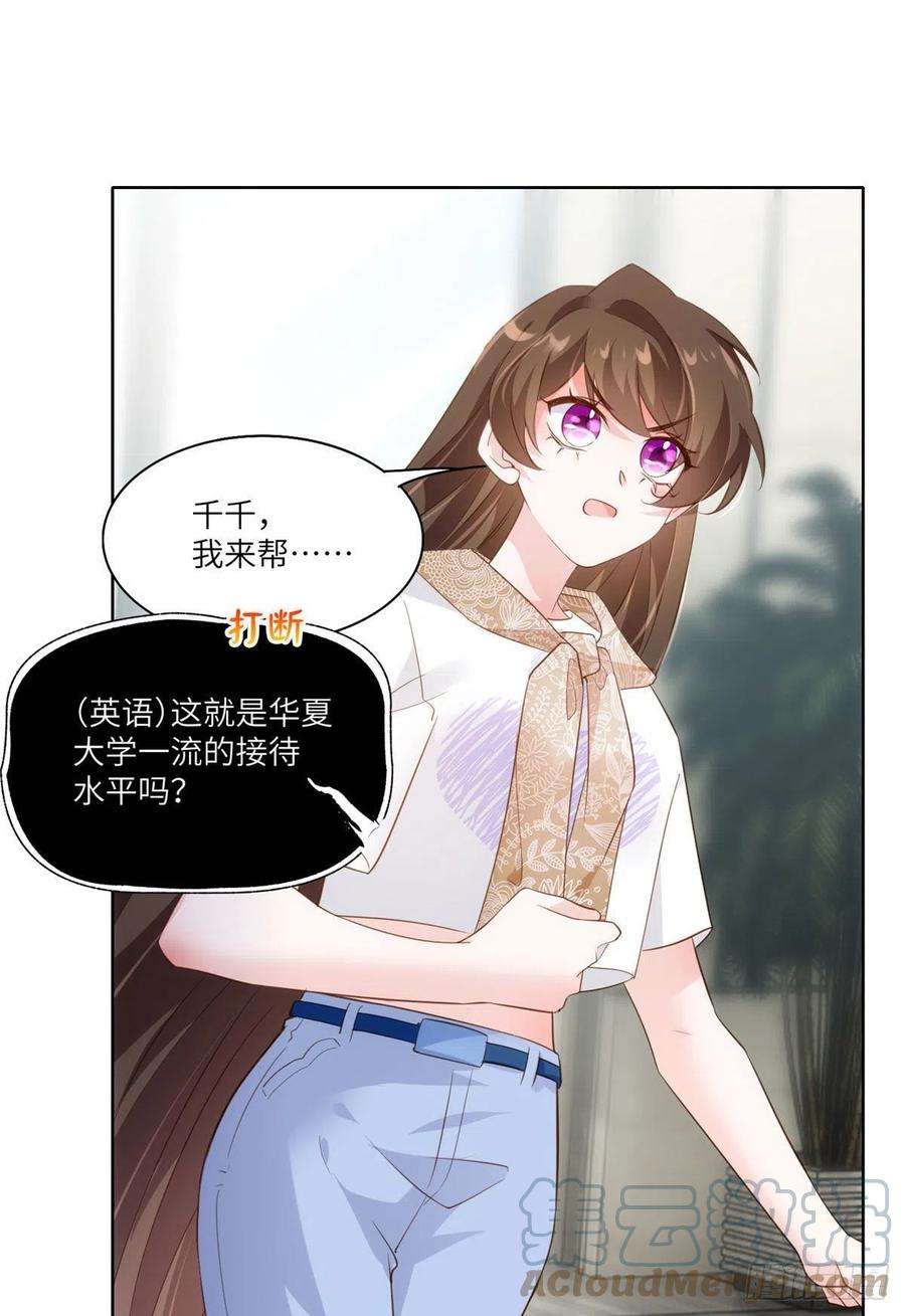 南城待月归59 费南城，嫉妒心爆发了