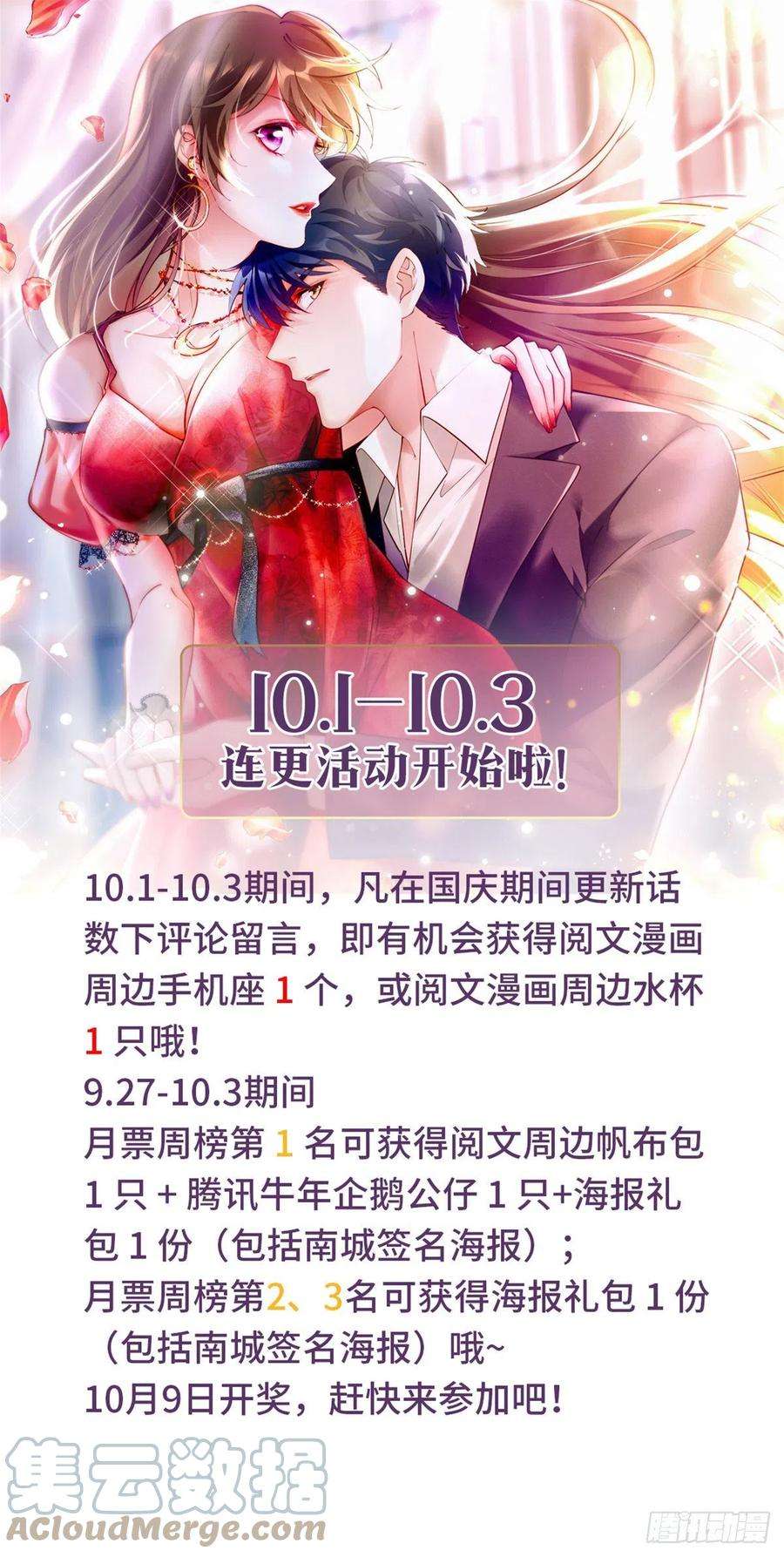 南城待月归59 费南城，嫉妒心爆发了
