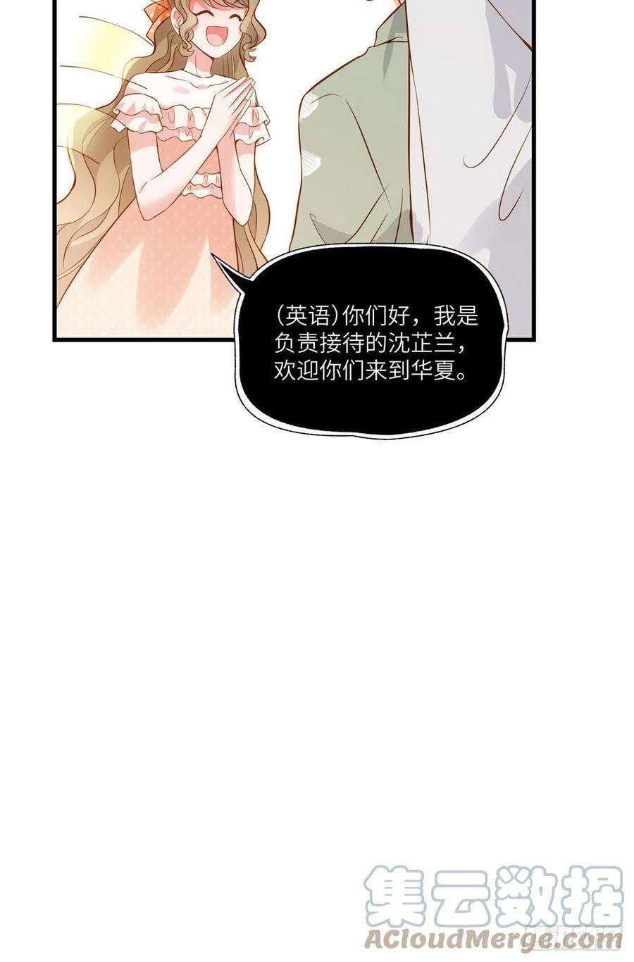 南城待月归59 费南城，嫉妒心爆发了