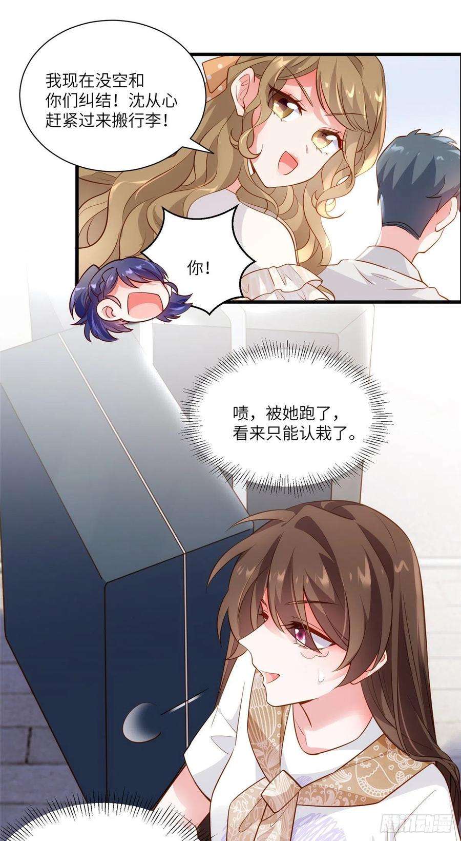 南城待月归59 费南城，嫉妒心爆发了