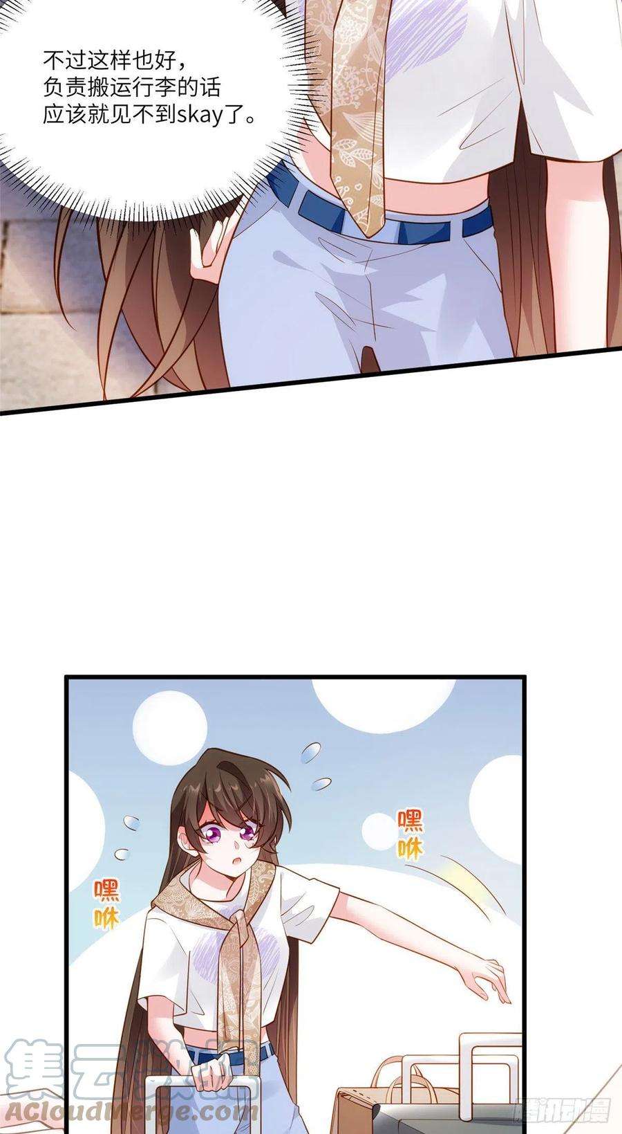 南城待月归59 费南城，嫉妒心爆发了