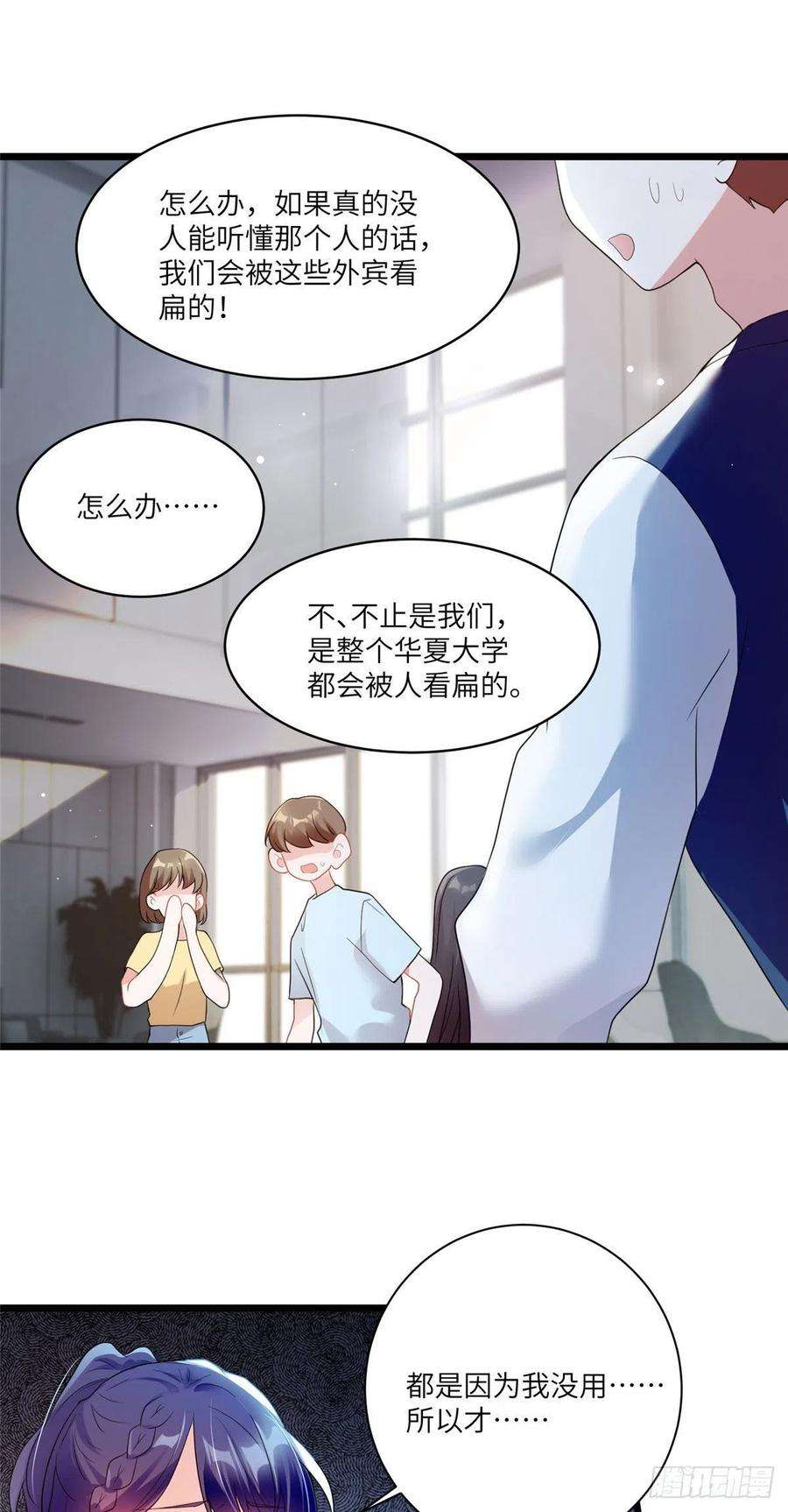 南城待月归61 费总他是不是喜欢你呀