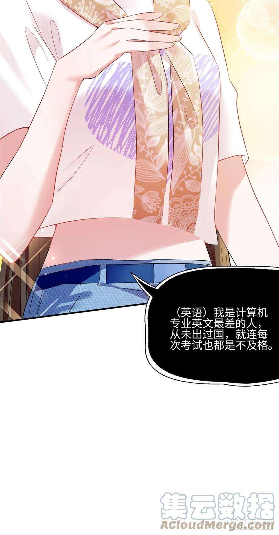 南城待月归61 费总他是不是喜欢你呀