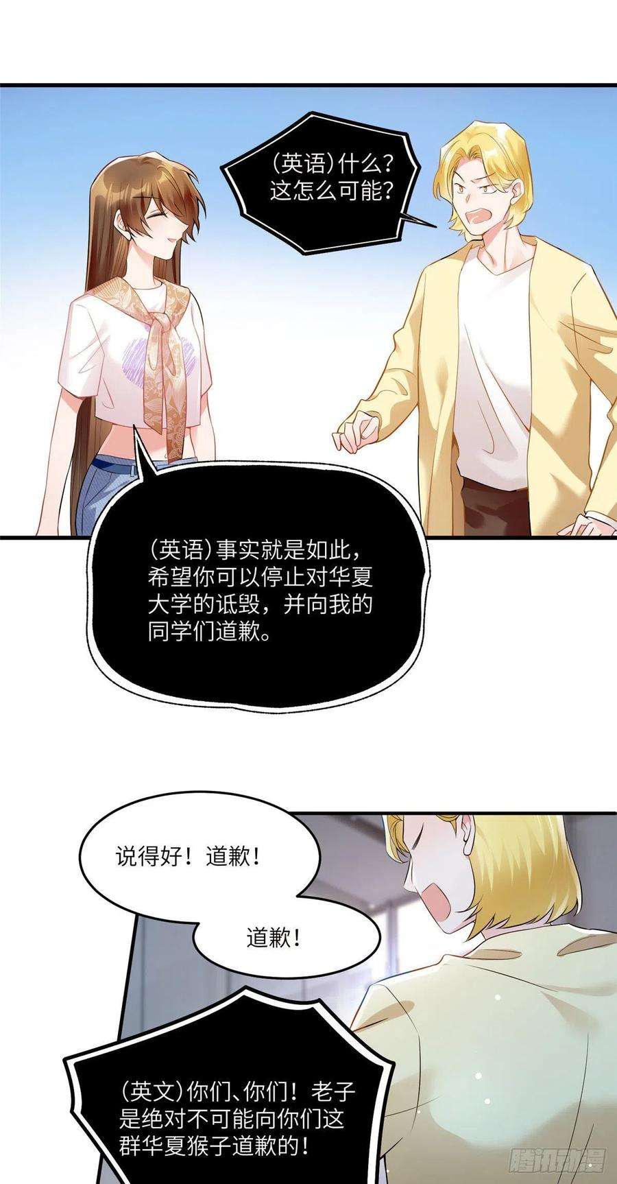 南城待月归61 费总他是不是喜欢你呀