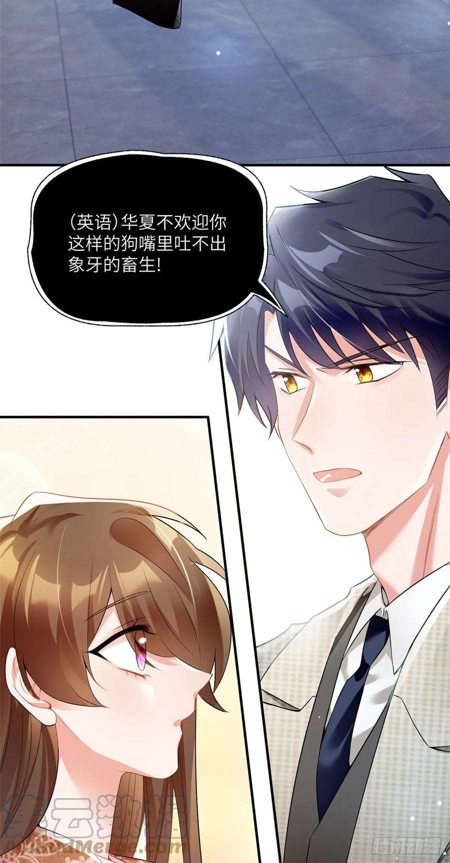南城待月归61 费总他是不是喜欢你呀