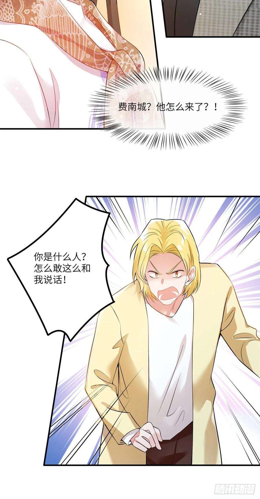 南城待月归61 费总他是不是喜欢你呀