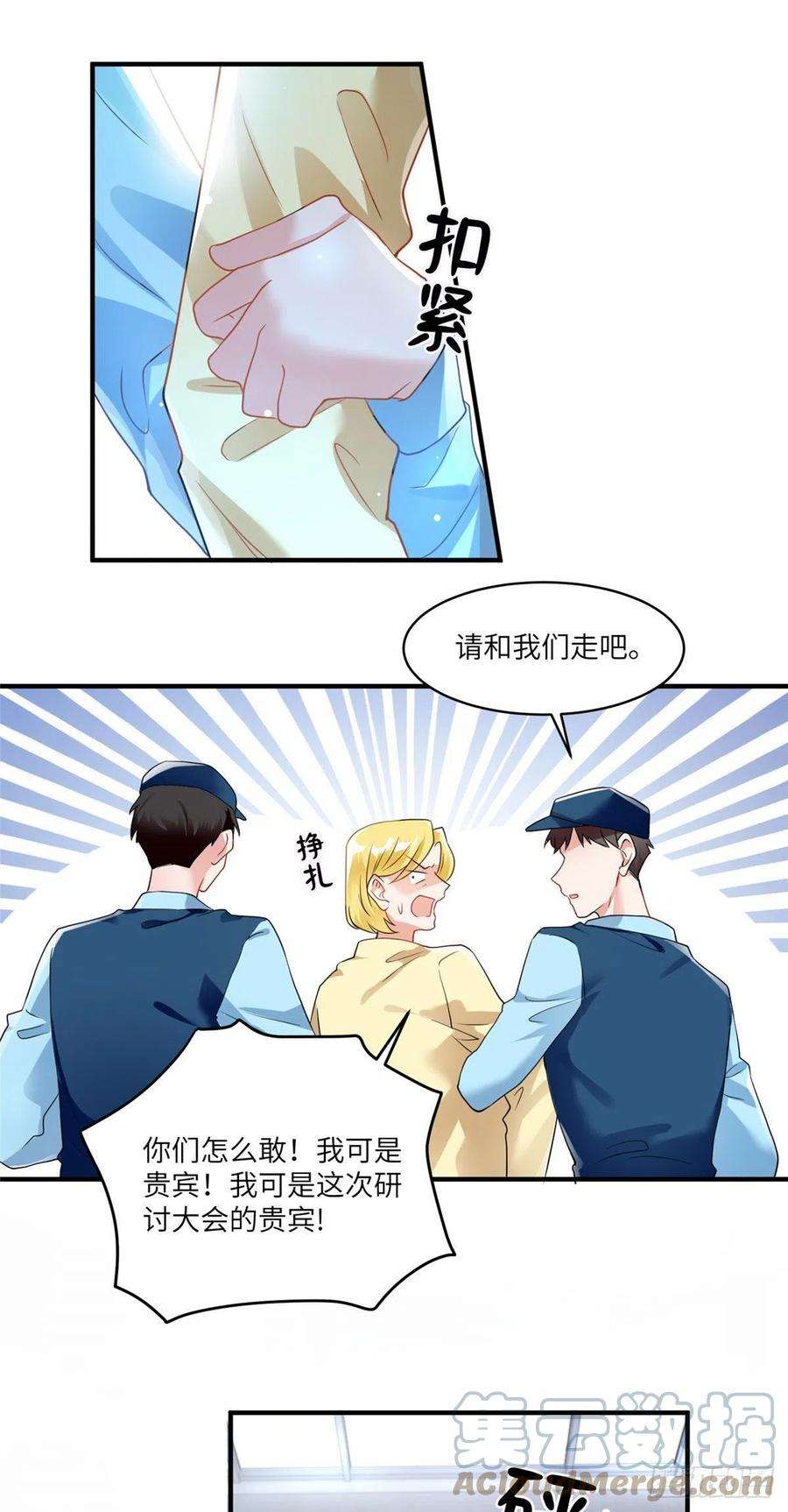 南城待月归61 费总他是不是喜欢你呀