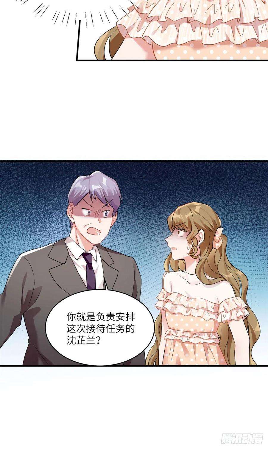 南城待月归61 费总他是不是喜欢你呀