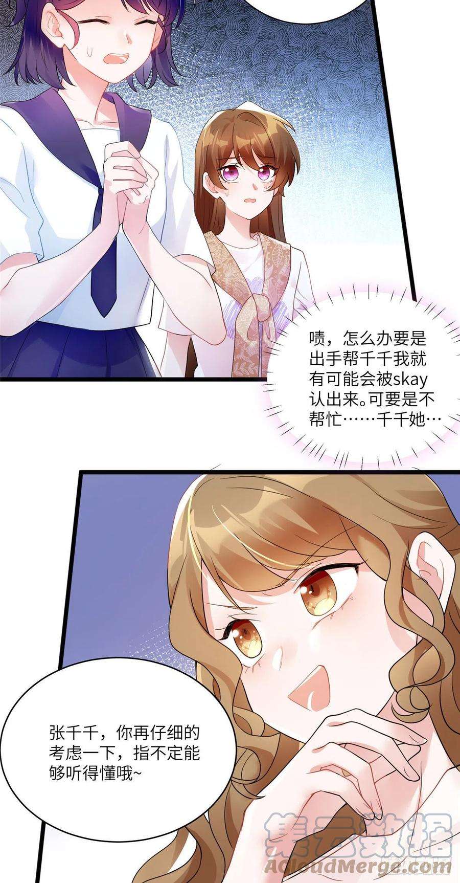 南城待月归61 费总他是不是喜欢你呀