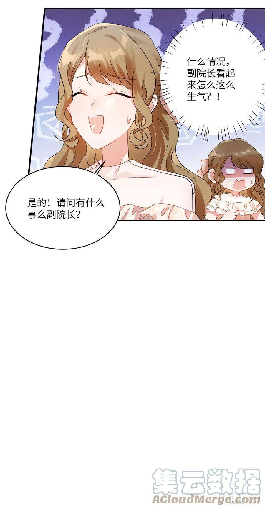 南城待月归61 费总他是不是喜欢你呀