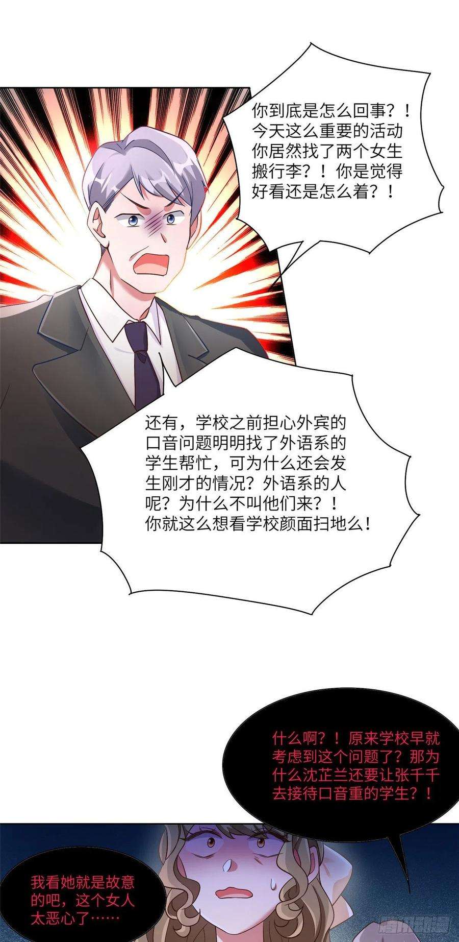 南城待月归61 费总他是不是喜欢你呀