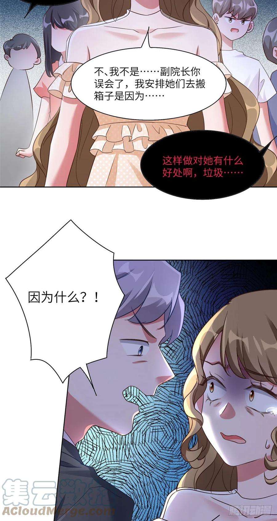 南城待月归61 费总他是不是喜欢你呀