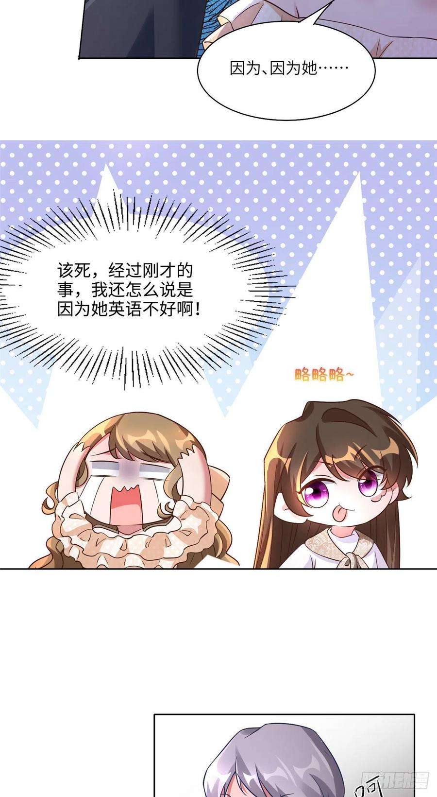 南城待月归61 费总他是不是喜欢你呀