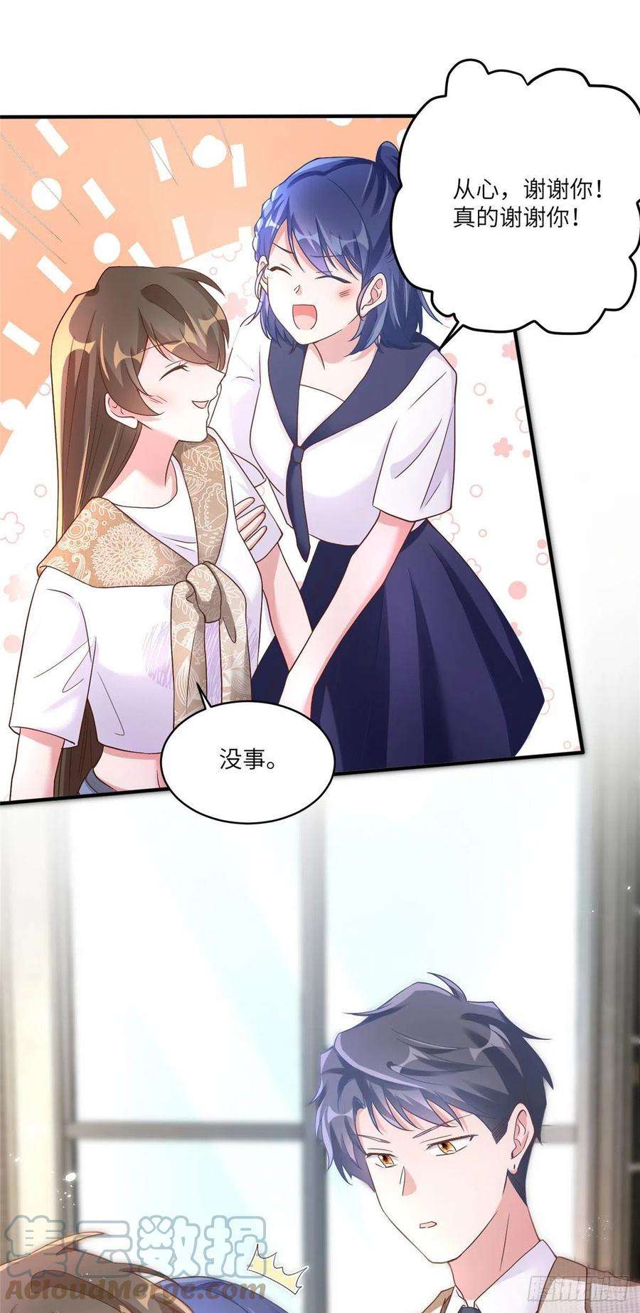 南城待月归61 费总他是不是喜欢你呀