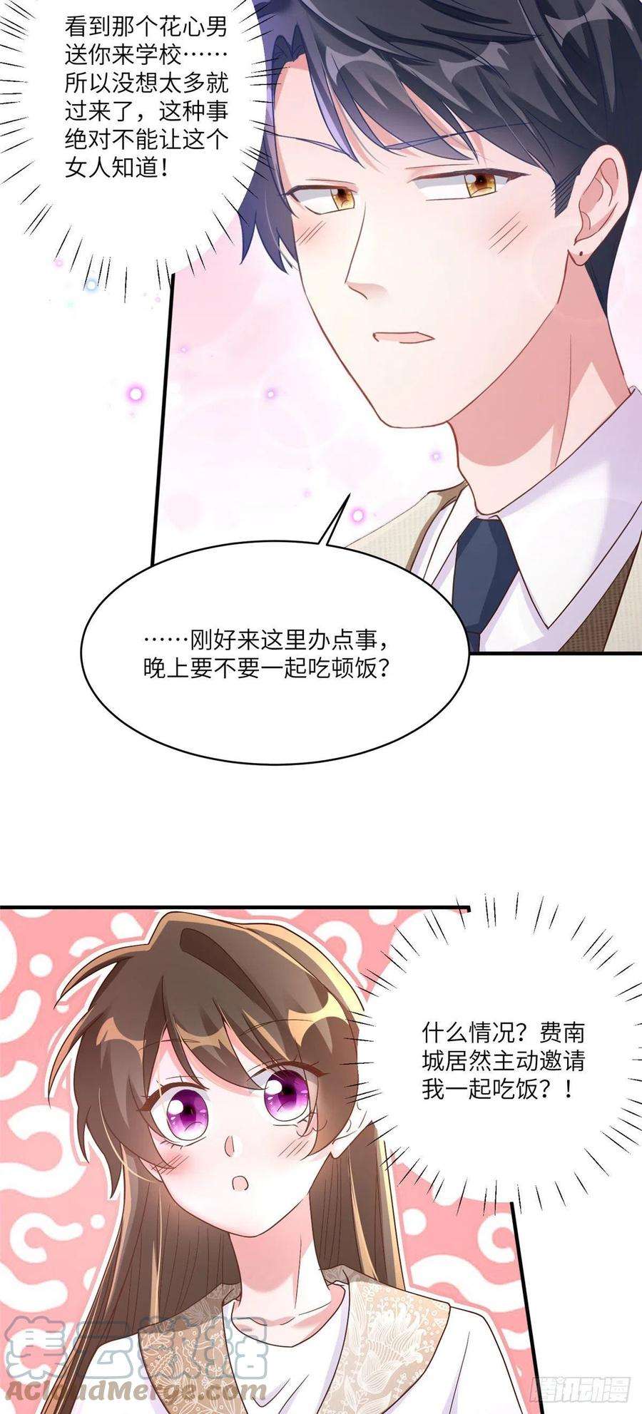 南城待月归61 费总他是不是喜欢你呀