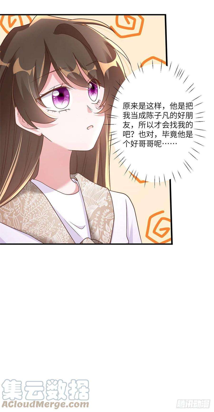 南城待月归61 费总他是不是喜欢你呀