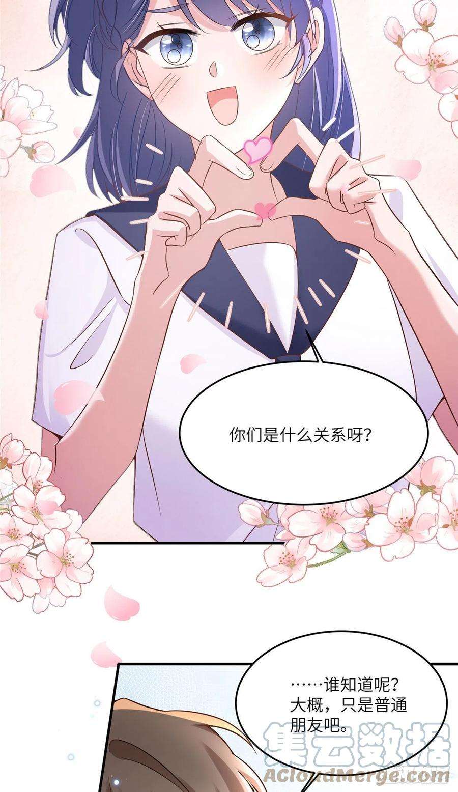 南城待月归61 费总他是不是喜欢你呀